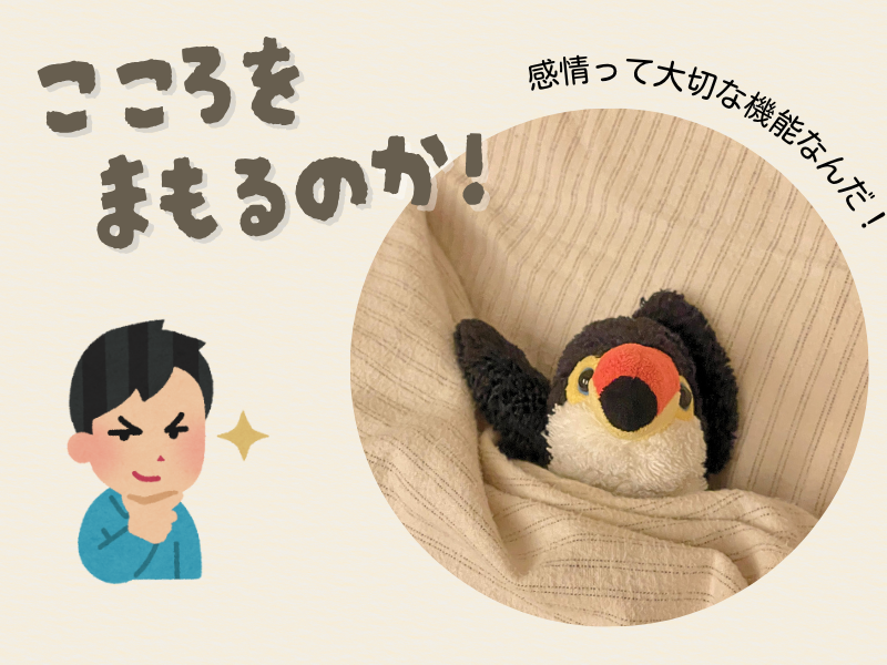 「感情が心を守るために大切な機能なんだ」と布団の中で気づいた時の”ねぐち”の画像