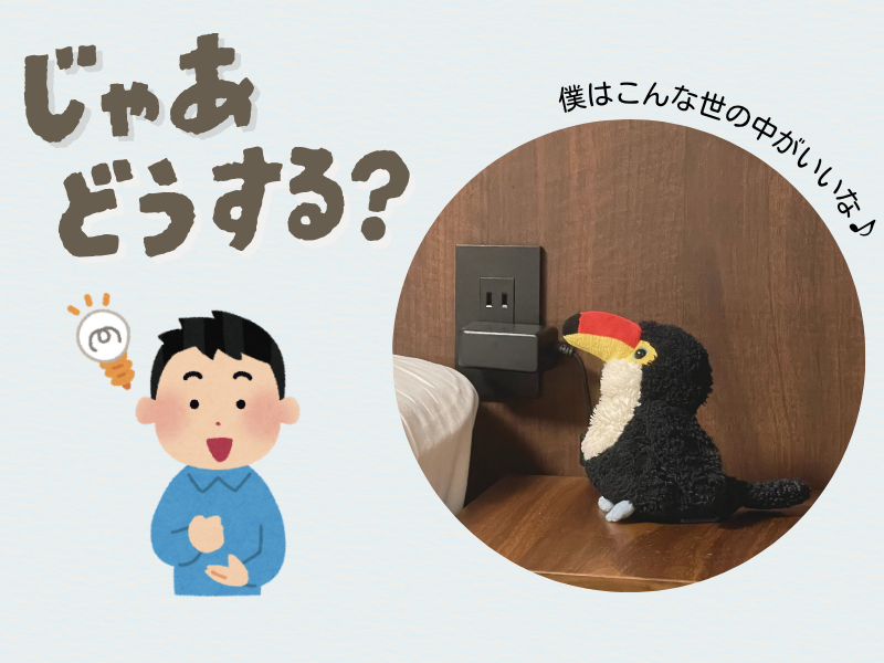 じゃあどうする?と問いかけるメッセージとベッドサイド横で考え込む”ねぐち”の画像