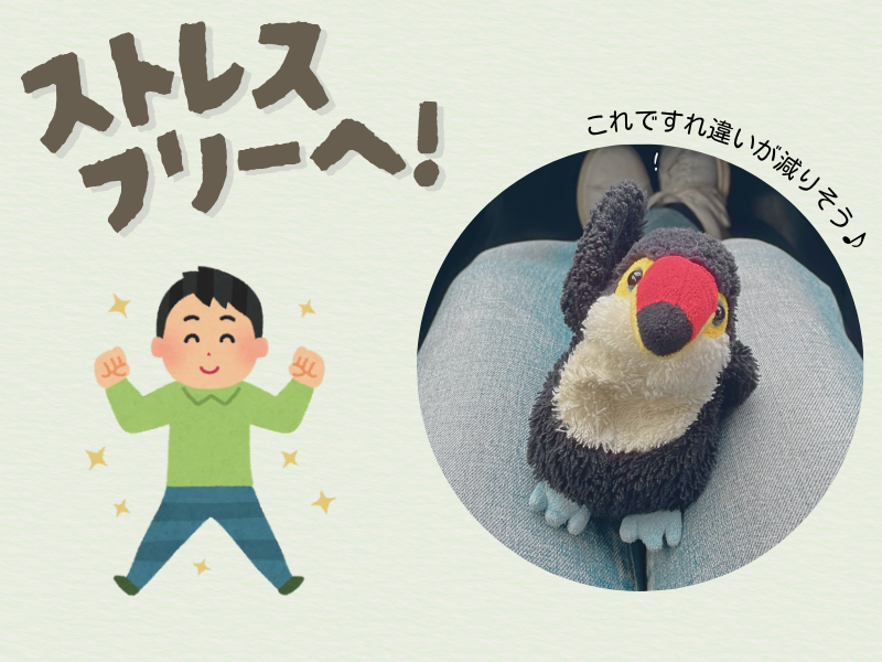 「これですれ違いが減りそう♪」と嬉しそうに片手をあげる”ねぐち”の様子を写した画像