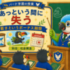「あっという間に失う」「若さというボーナス期間」の授業風景を描いたアイキャッチ画像。インコの先生と、オニオオハシの生徒たちが楽しそうに授業を受ける姿が描かれている。