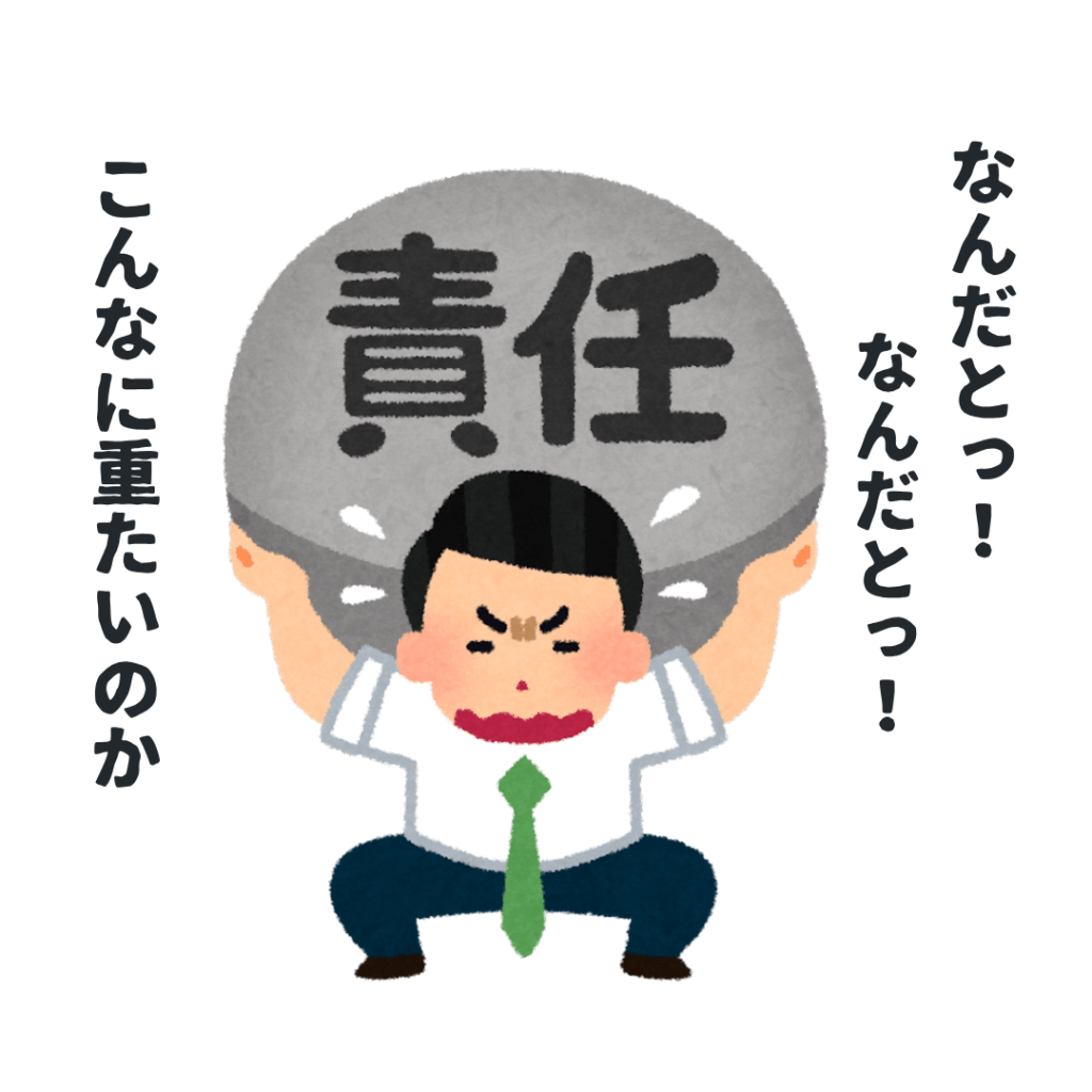「なんだと!こんなに重たいのか」と責任の重圧に苦しむサラリーマンの男性のイラスト