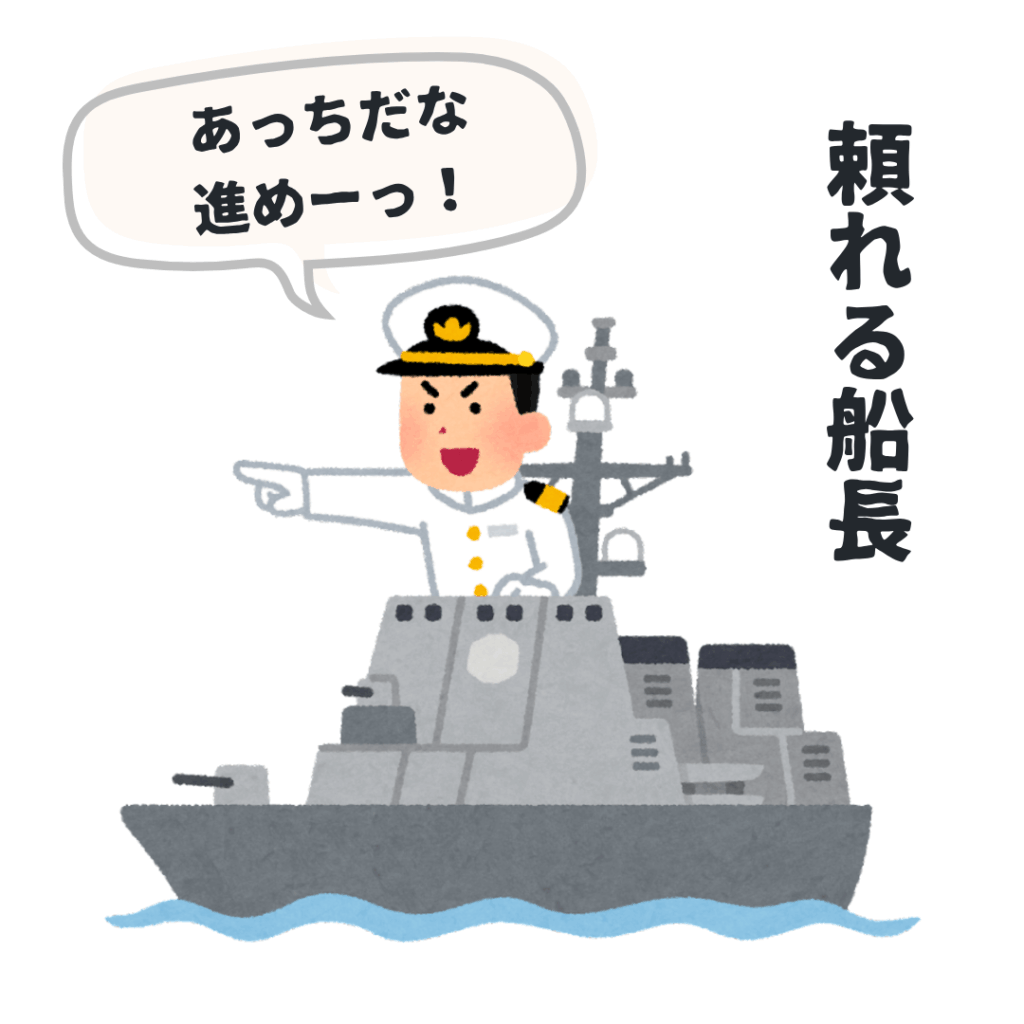 軍艦に乗った船長が「あっちだな、進めーっ!」と舵を取る様子。