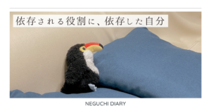 ぬいぐるみとクッションの静かな風景｜依存される役割に依存した私｜内省と心理構造の記事