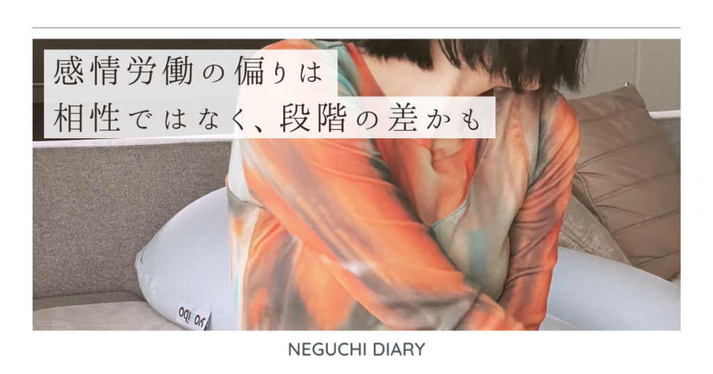 ソファに座りうつむく人物。感情労働の偏りや段階の差をテーマにした記事のアイキャッチ画像。