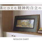 室内の棚に飾られた絵画と小さな置物。母娘関係に潜む精神的自立の遅れを考察する記事のイメージ。