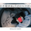 洗濯機の中にぬいぐるみが入っている様子。社会の中で感情を受け止め続ける役割や、消耗していく感情労働を象徴するイメージ。