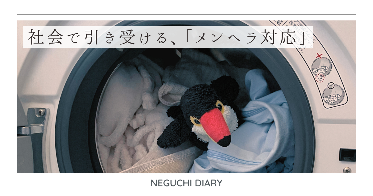 洗濯機の中にぬいぐるみが入っている様子。社会の中で感情を受け止め続ける役割や、消耗していく感情労働を象徴するイメージ。