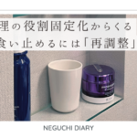 感情処理の役割固定化による依存ループを再調整で見直すことをテーマにした記事アイキャッチ