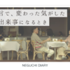 カフェで向かい合って会話する男女の風景に、「あの一言で、変わった気がした 言葉が出来事になるとき」というタイトルが重なるビジュアル。