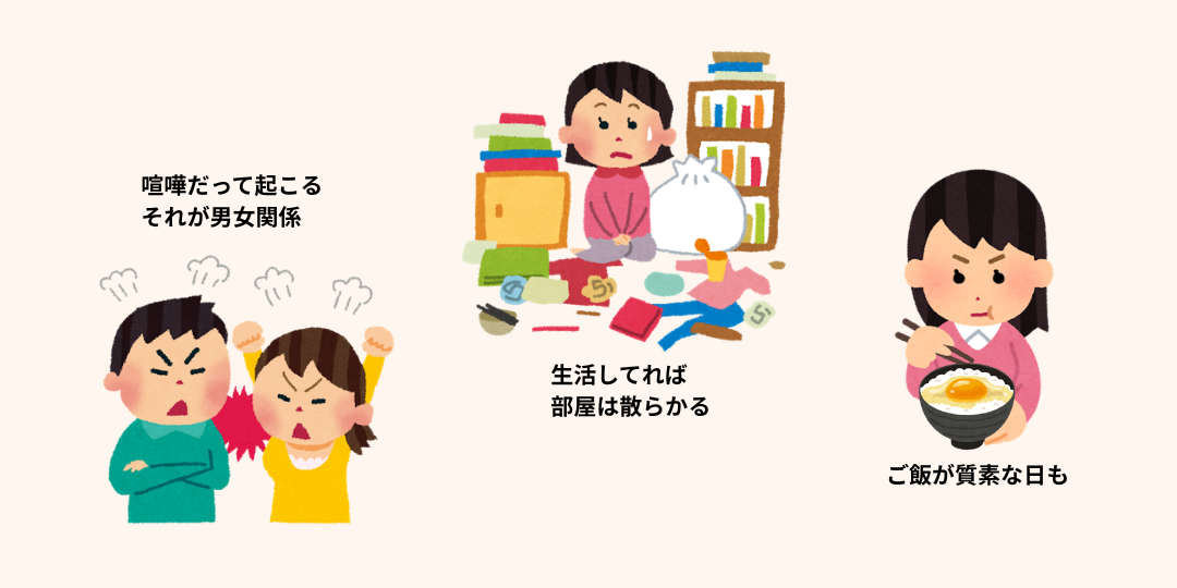喧嘩をする夫婦、散らかった部屋、質素な食事を並べたイラスト。SNSでは見えにくい日常生活や現実の暮らしを表現している。