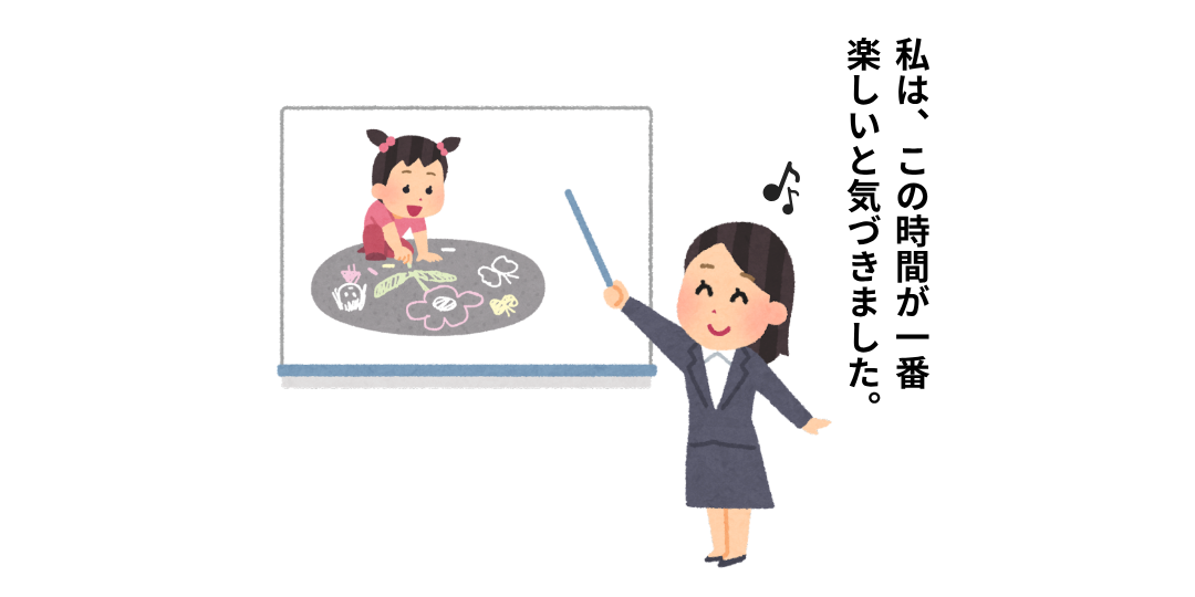 子どもの頃に夢中で遊んでいた自分と、大人になってその頃の姿を振り返る人物のイラスト。周囲ではなく、自分の本当に好きなものを見つめ直すことを表現している。